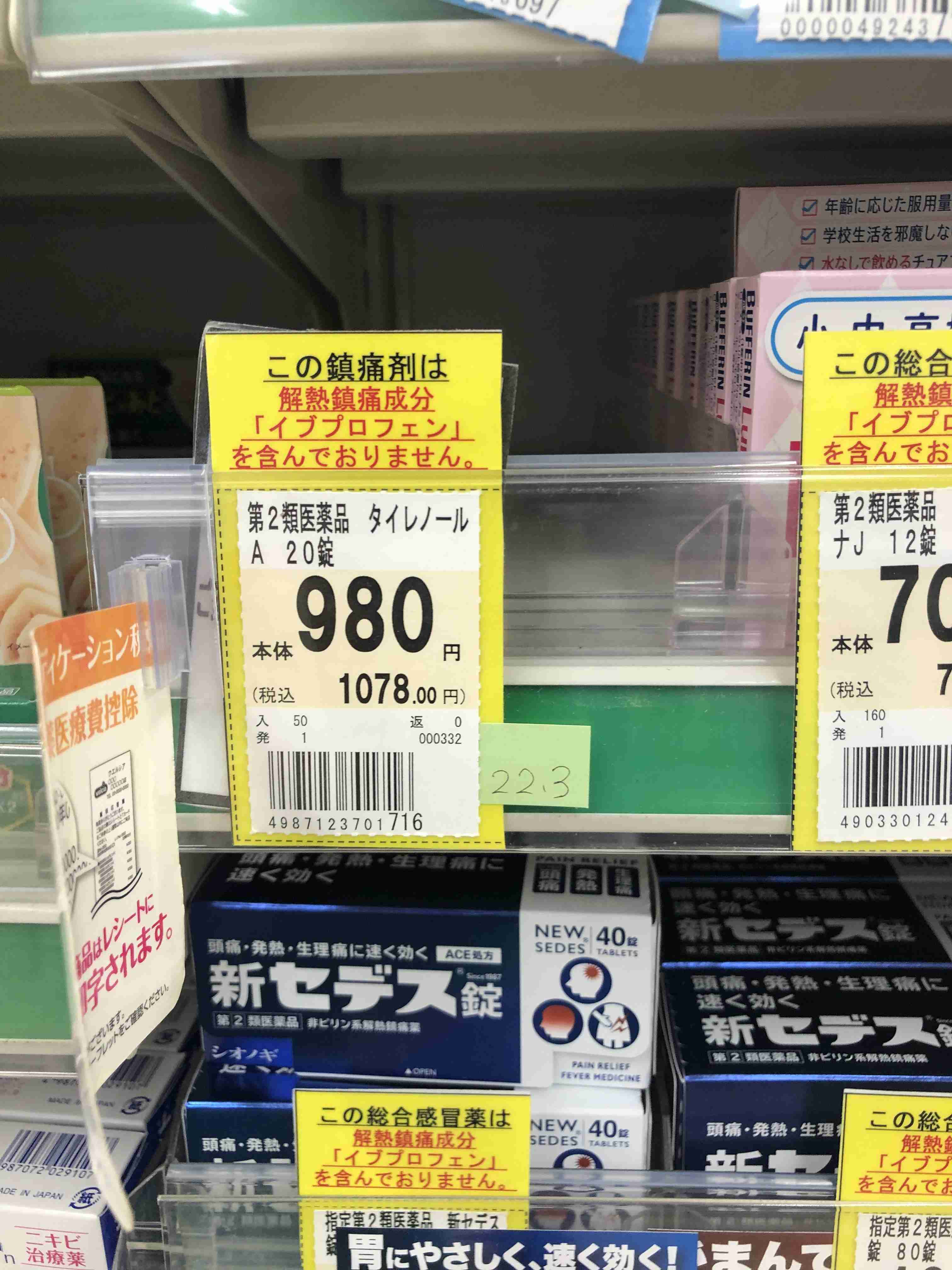 【コロナ】神奈川県民の集い パート5