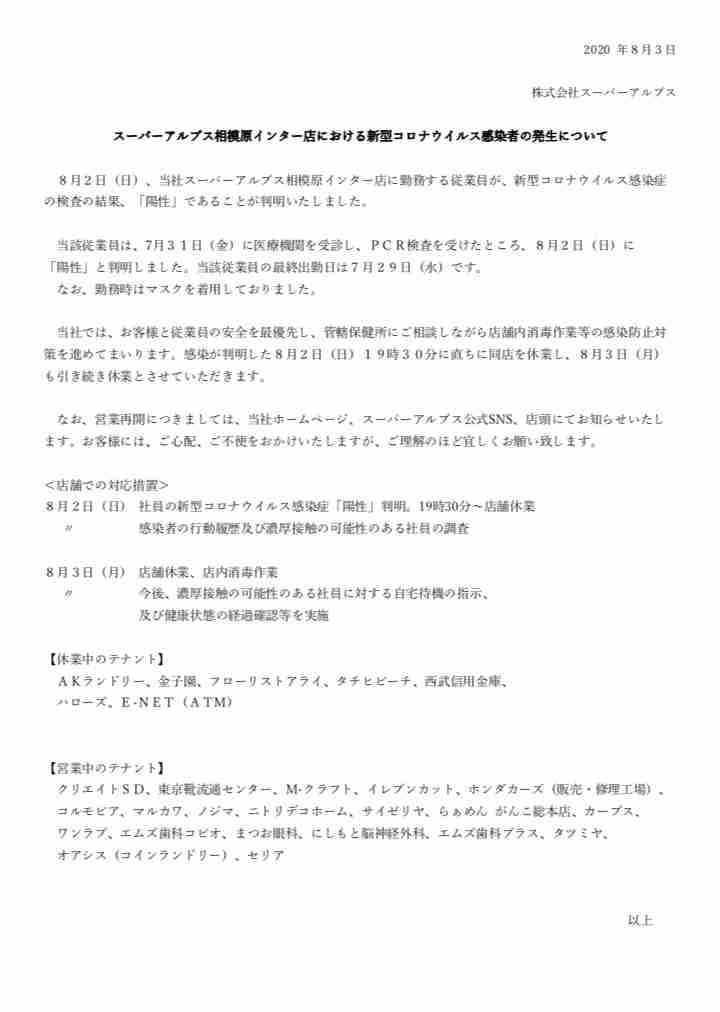 【コロナ】神奈川県民の集い パート5