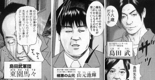 山本圭壱が手書きの謝罪文「自分たちの対策の甘さ」
