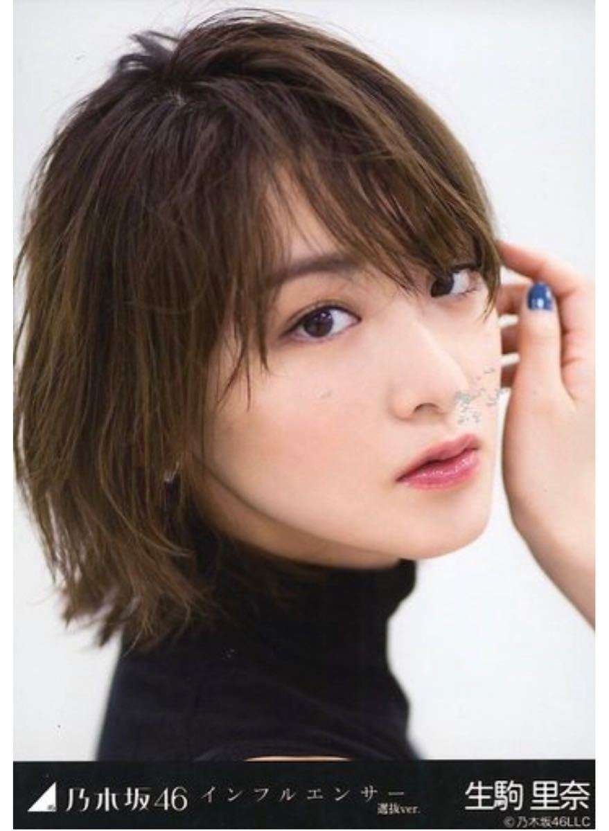 生駒里奈 乃木坂46時代の苦悩「“人間ってこうなんだ”っていう本性も見てしまった」