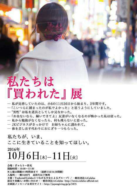 女子中高生を「最低報酬6万円」で透ける水着モデルに 容疑の男書類送検
