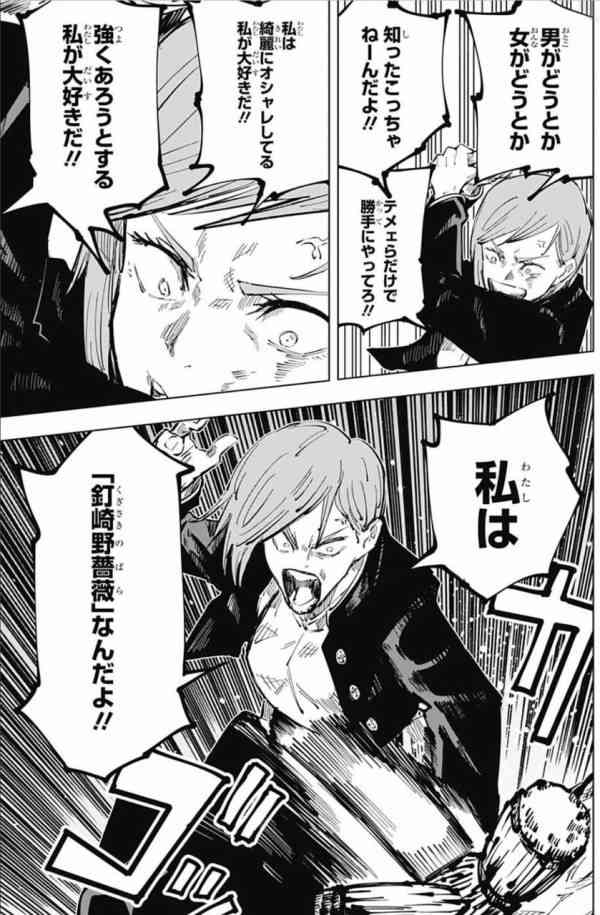 モテる女をとことん研究するトピpart2
