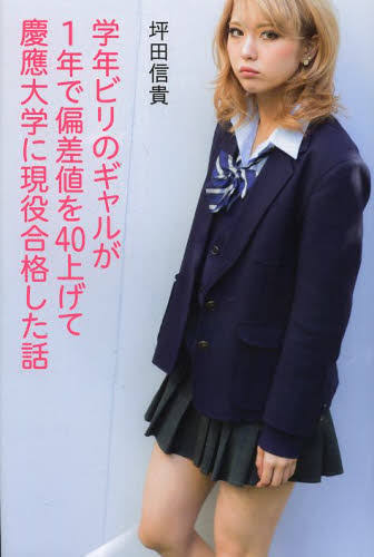 モテる女をとことん研究するトピpart2