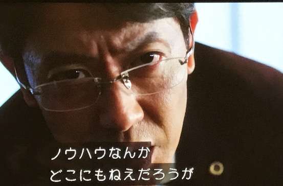 筒井道隆の『半沢直樹』登場に期待と戸惑いの声「原作では一番ムカつく野郎」「全然イメージじゃない」