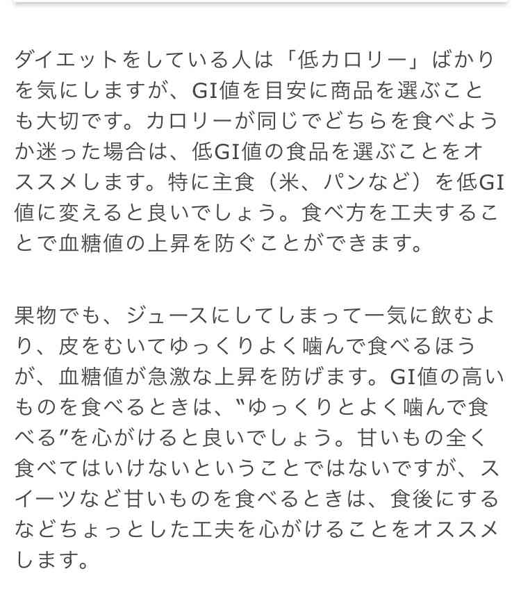 糖質制限ダイエットしてる方