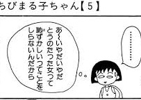 思ったことを何でも口にする人の対処法