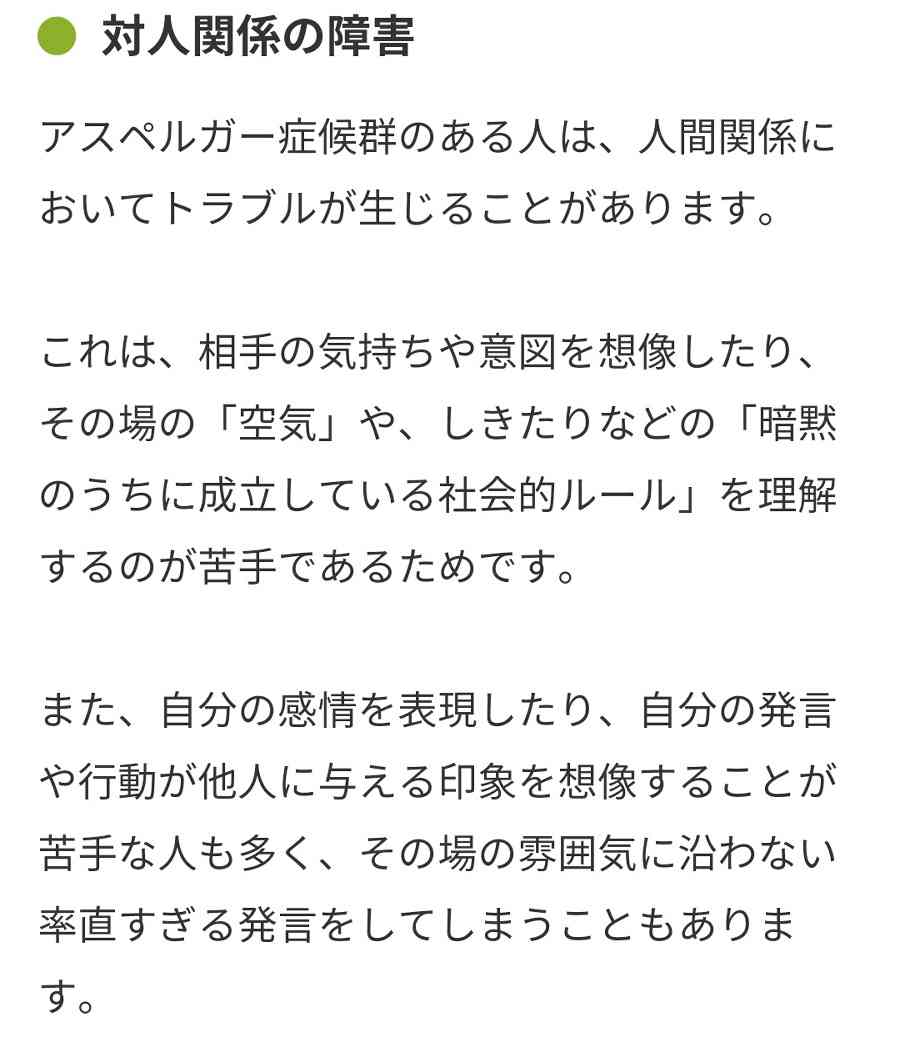 思ったことを何でも口にする人の対処法