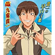 「テニスの王子様」で恋人にしたいキャラ