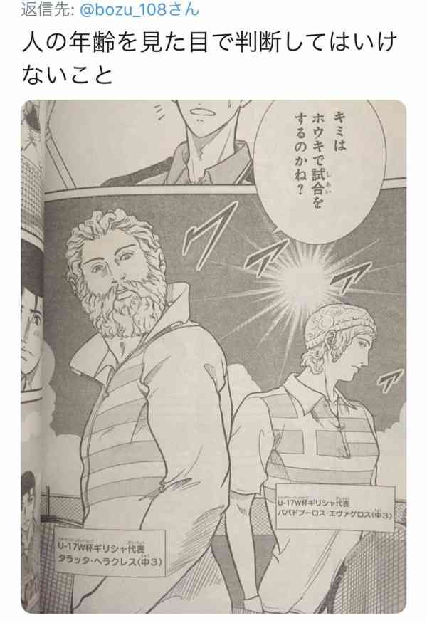 「テニスの王子様」で恋人にしたいキャラ