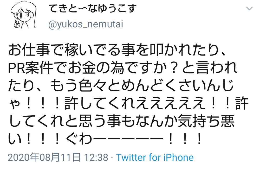 元HKT・菅本裕子が大爆発「私はお金持ちです！」「パパ活もやってねえ！」「ぐわーーー！」