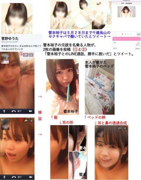 元HKT・菅本裕子が大爆発「私はお金持ちです！」「パパ活もやってねえ！」「ぐわーーー！」