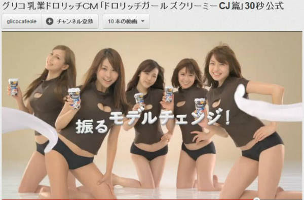 忘れられないCM