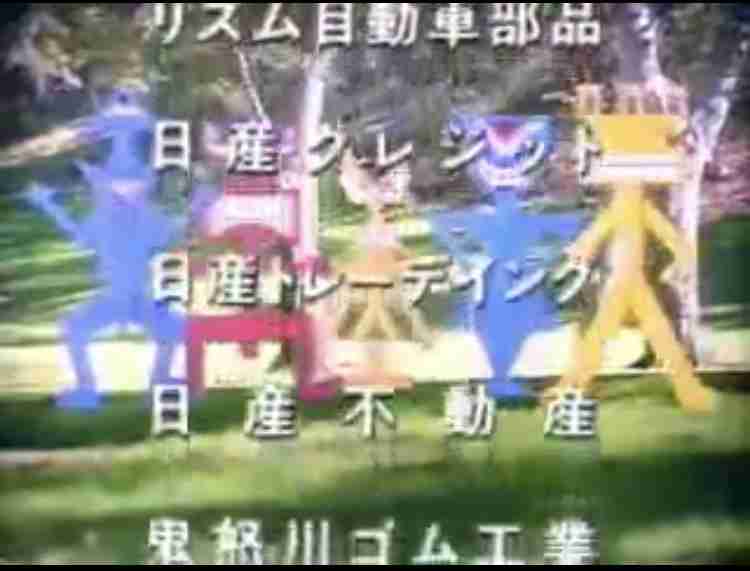忘れられないCM