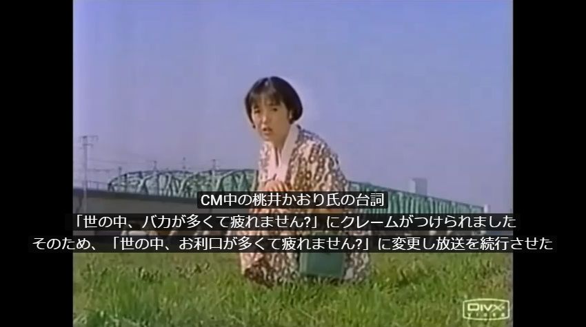 忘れられないCM