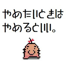MOTHER2好きな人 ガールズちゃんねる - Girls Channel -