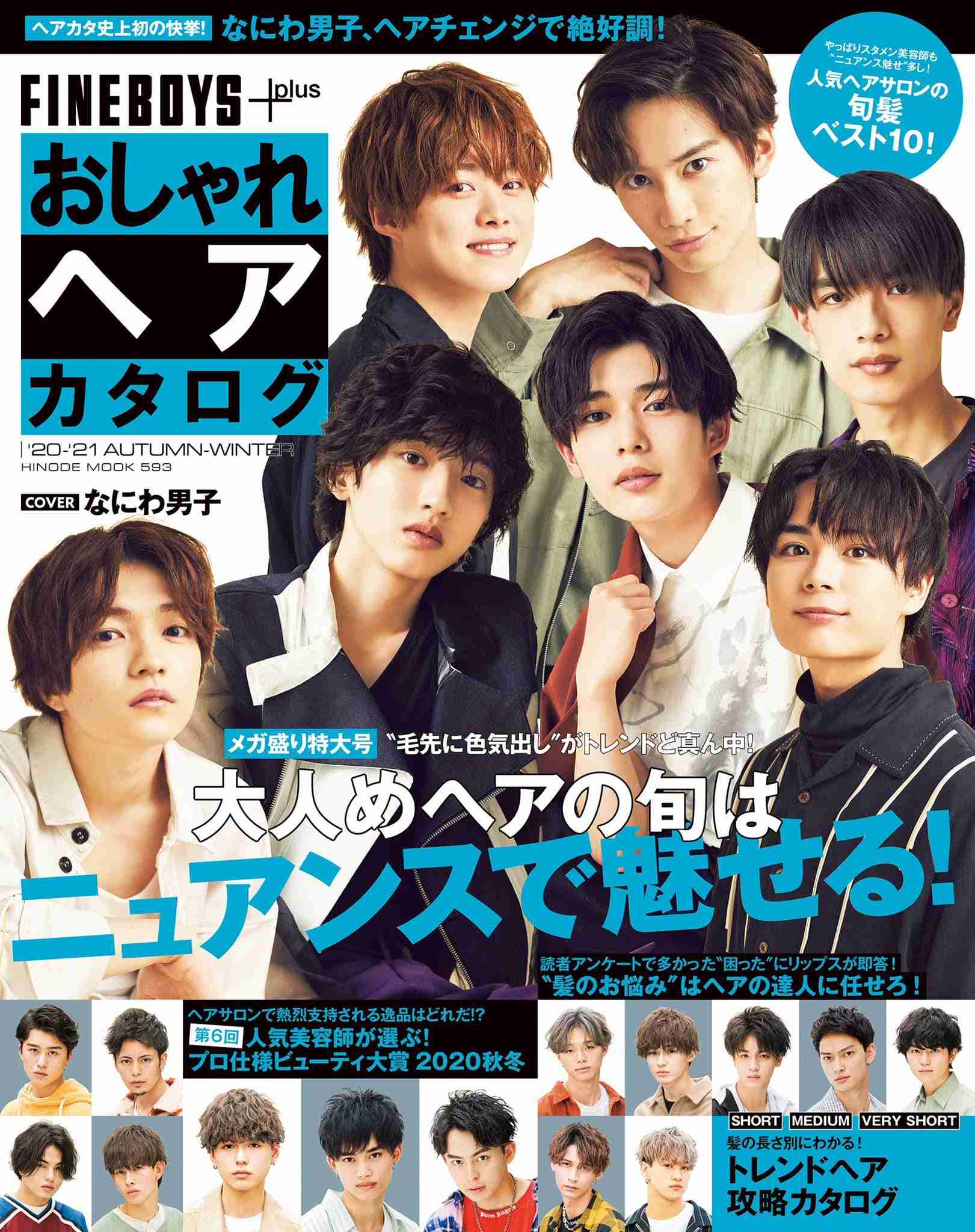 隠れイケメンだと思うジャニーズ part2