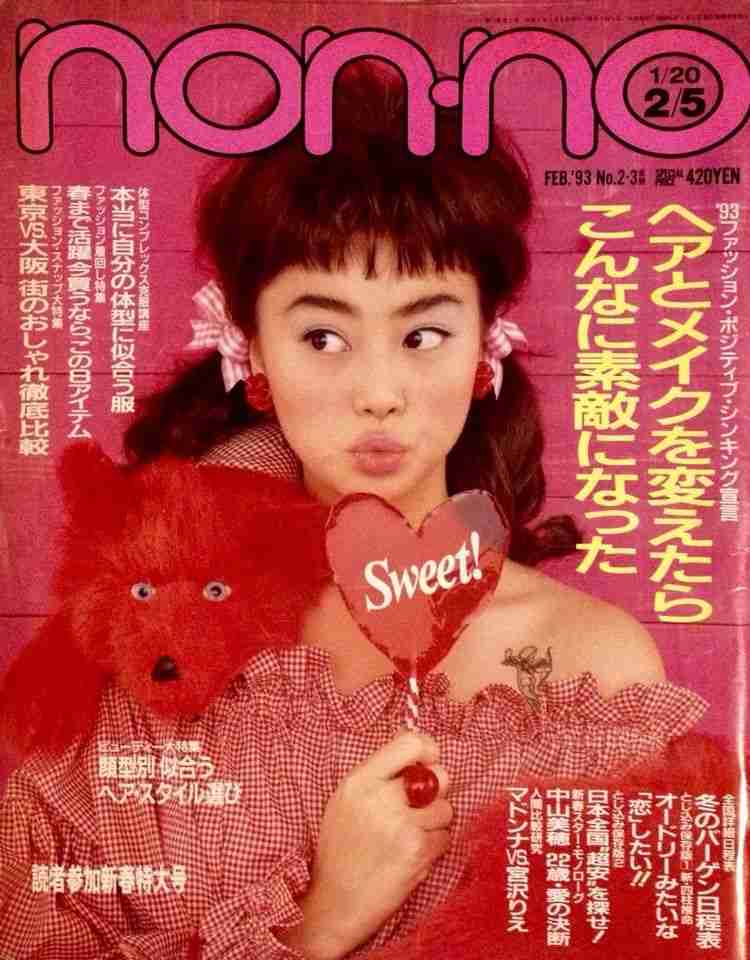 伝説の少女　いろんな観月ありさが見たい