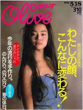伝説の少女　いろんな観月ありさが見たい