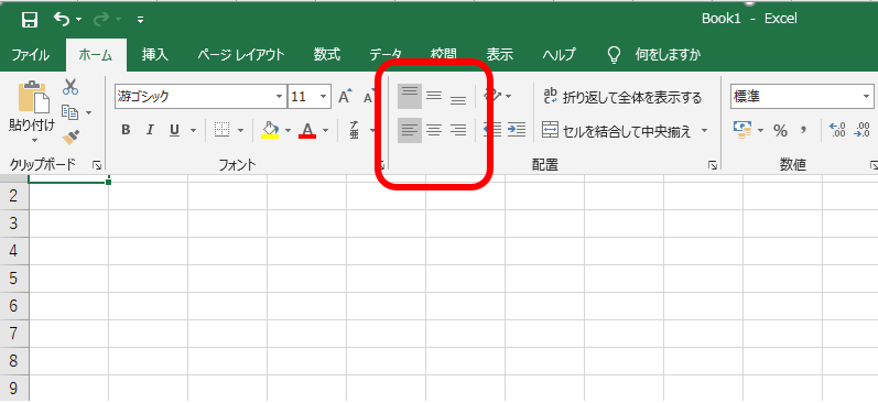 OL必見!パソコンの使える便利機能