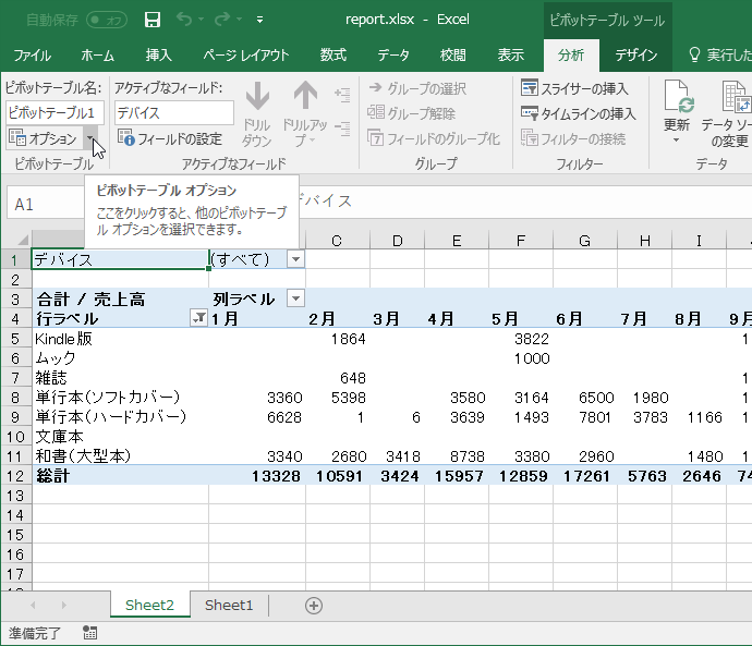 OL必見!パソコンの使える便利機能
