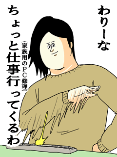 OL必見!パソコンの使える便利機能