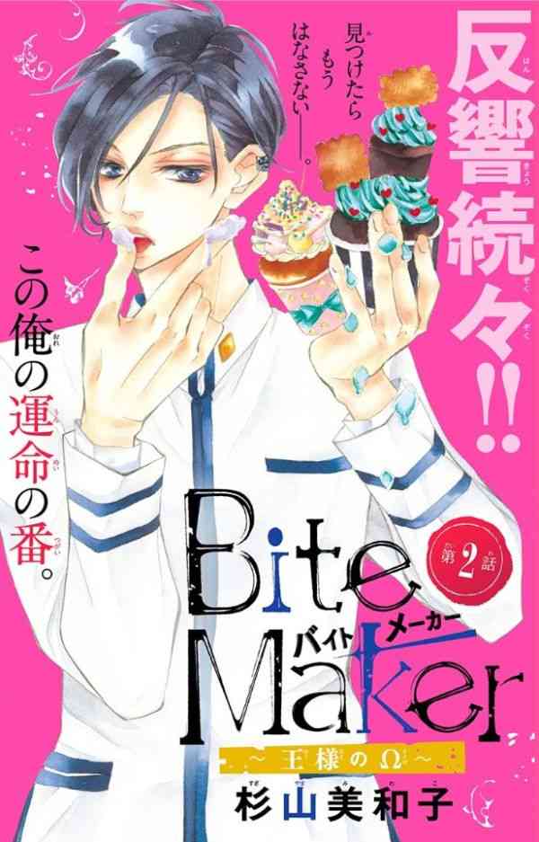 かっこいいと思う漫画やアニメのキャラクターの画像を貼るトピ