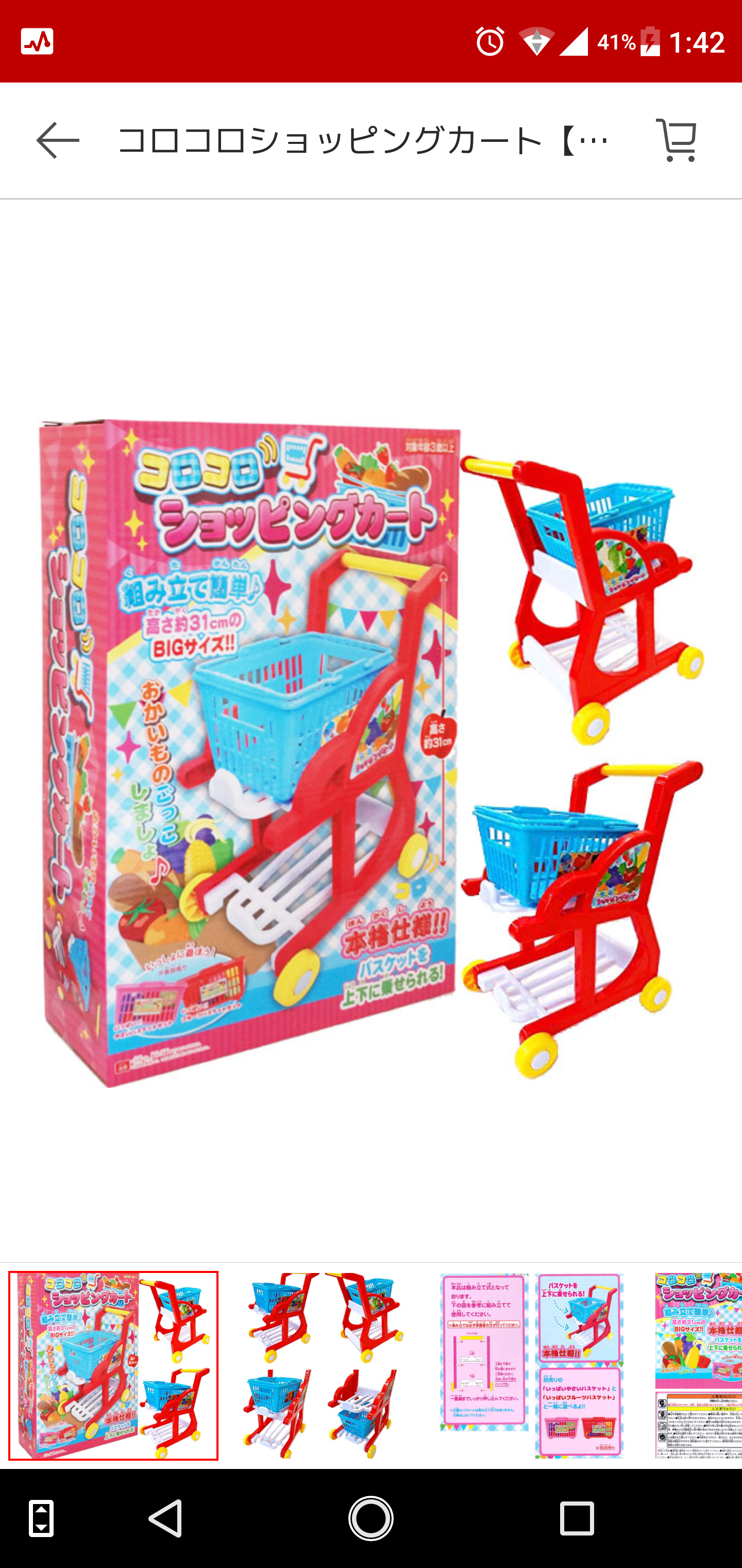 【教えて】コロコロショピングカートデビュー