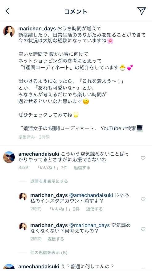 「いきなりマリッジ」「バチェラー・ジャパン」濱崎麻莉亜さん死去 23歳