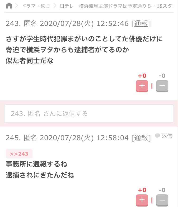 小松菜奈が涙… 菅田将暉との出会いに感謝