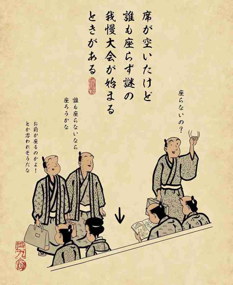 都営大江戸線ユーザー集まるでござる〜其の参〜