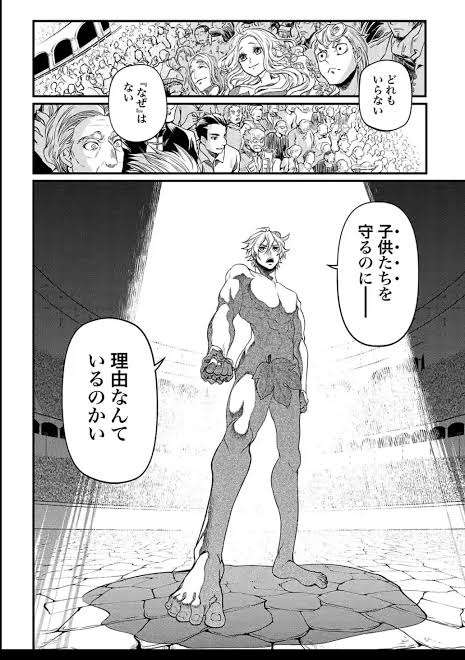 漫画「終末のワルキューレ」を読んでる人