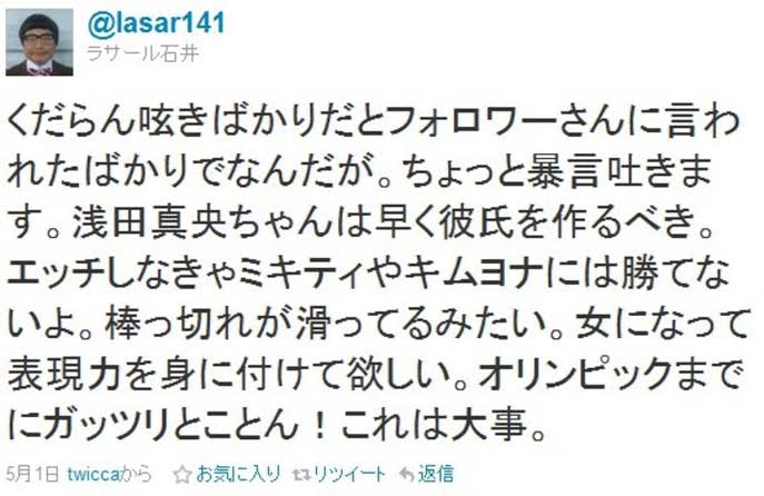Twitterでやらかした事がある人