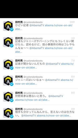 Twitterでやらかした事がある人