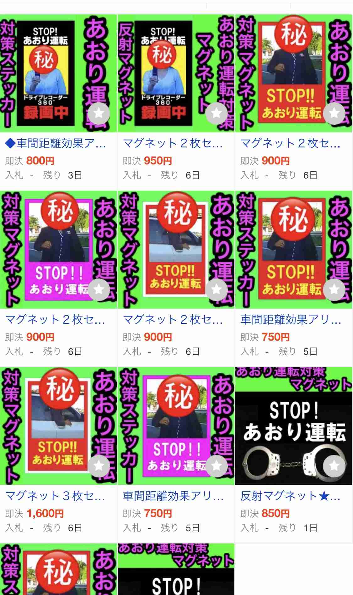 どんなin Carステッカー使ってますか ガールズちゃんねる Girls Channel