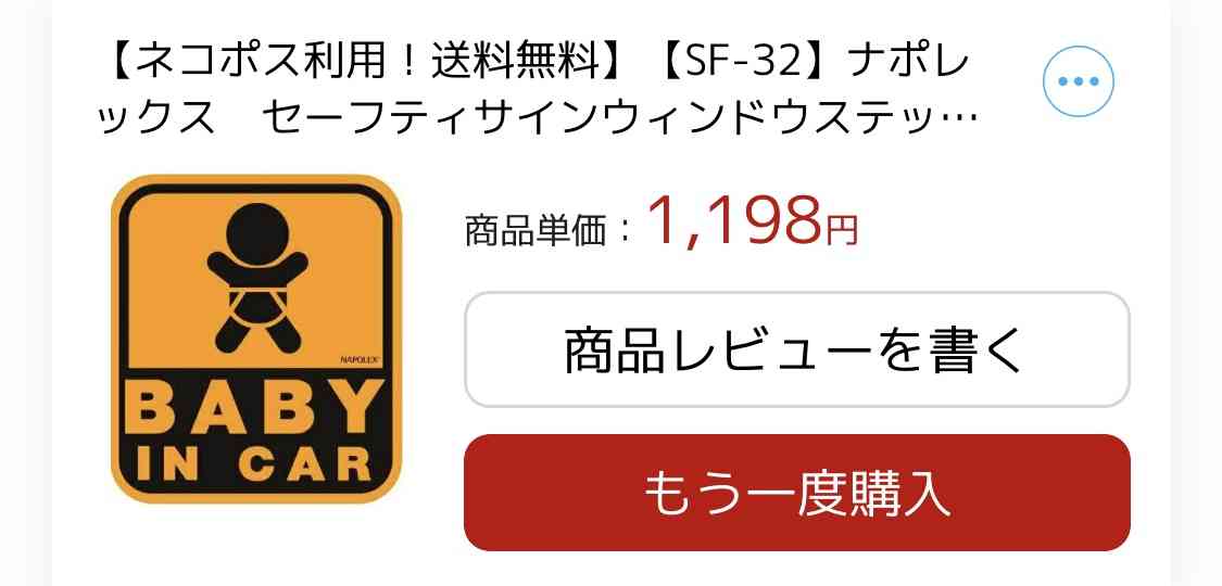 どんなin carステッカー使ってますか？