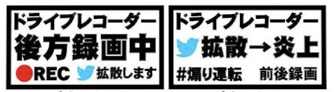 どんなin carステッカー使ってますか？