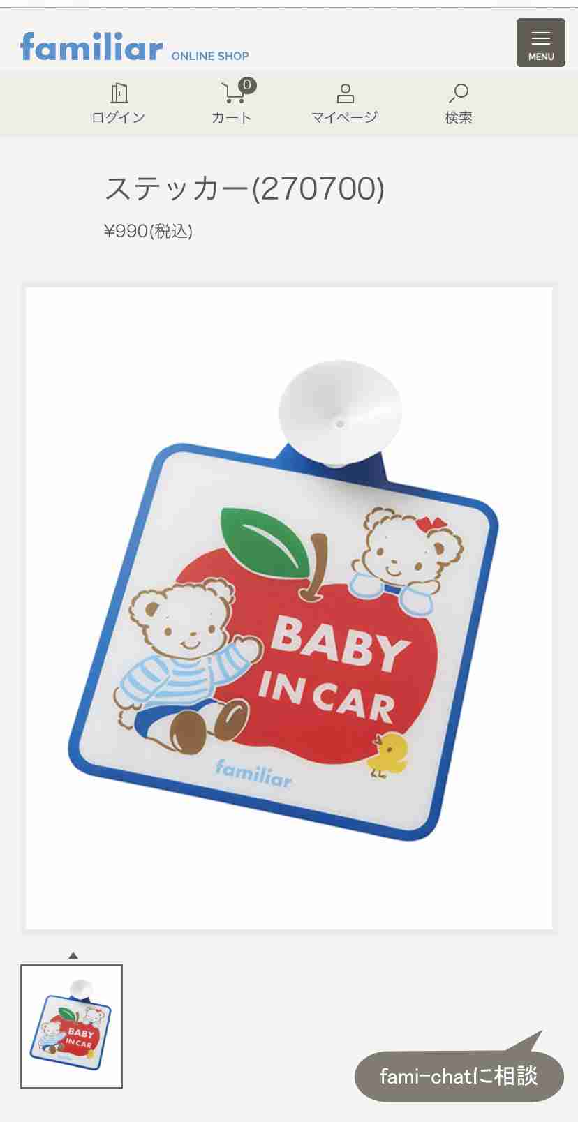 どんなin carステッカー使ってますか？