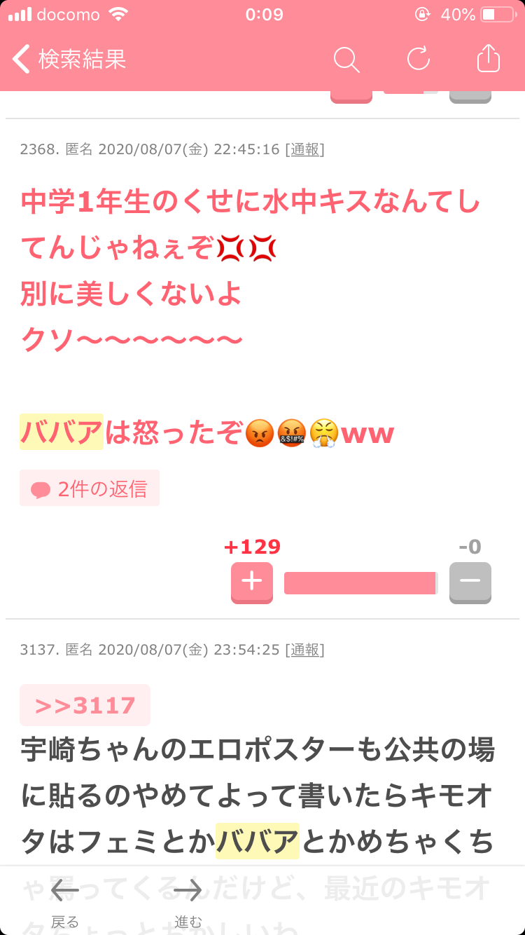 金曜ロードSHOW！『打ち上げ花火』が大爆死「二度と放送されなそう」