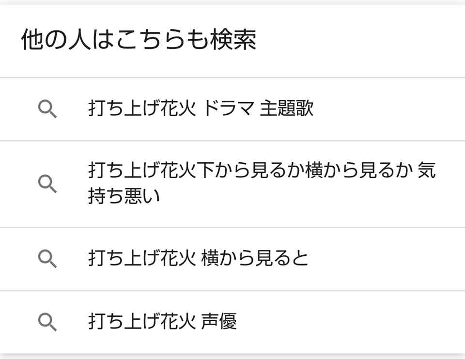 金曜ロードSHOW！『打ち上げ花火』が大爆死「二度と放送されなそう」