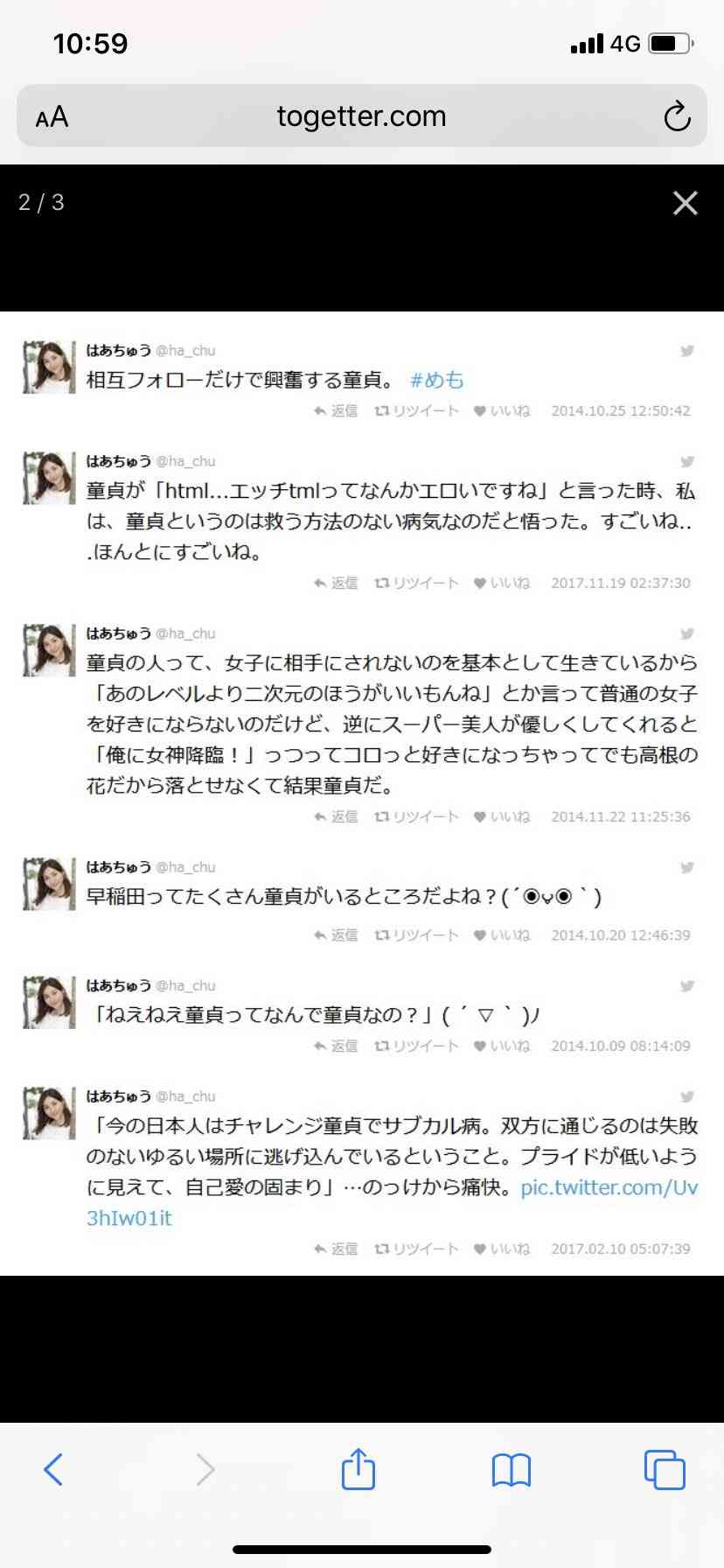 ガル民の盆休み雑談トピ