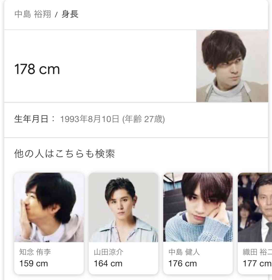 中島裕翔、27歳の誕生日 “バディ”織田裕二らサプライズ祝福 