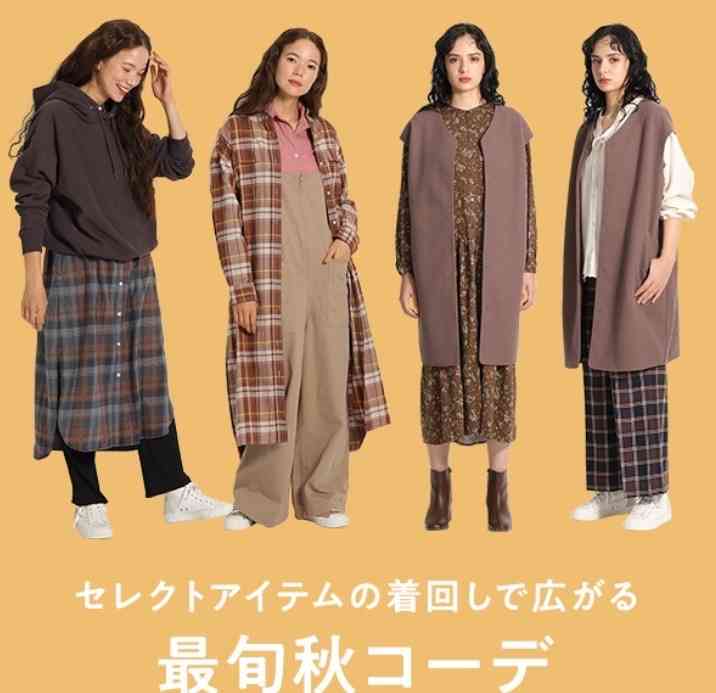 ニコアンド(niko and…)好きな方!