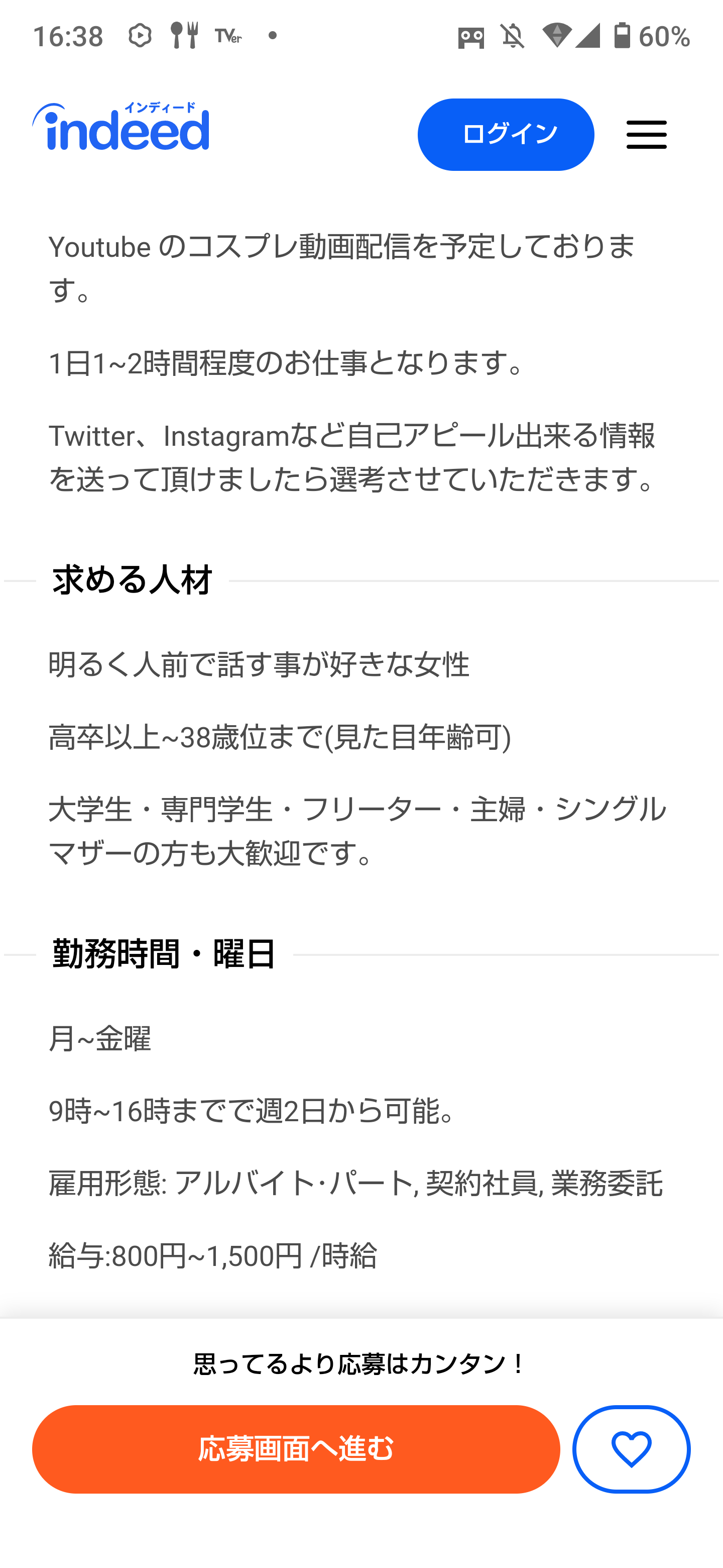 低収入・非キラキラ系ユーチューバーの動画がいま、なぜウケる？
