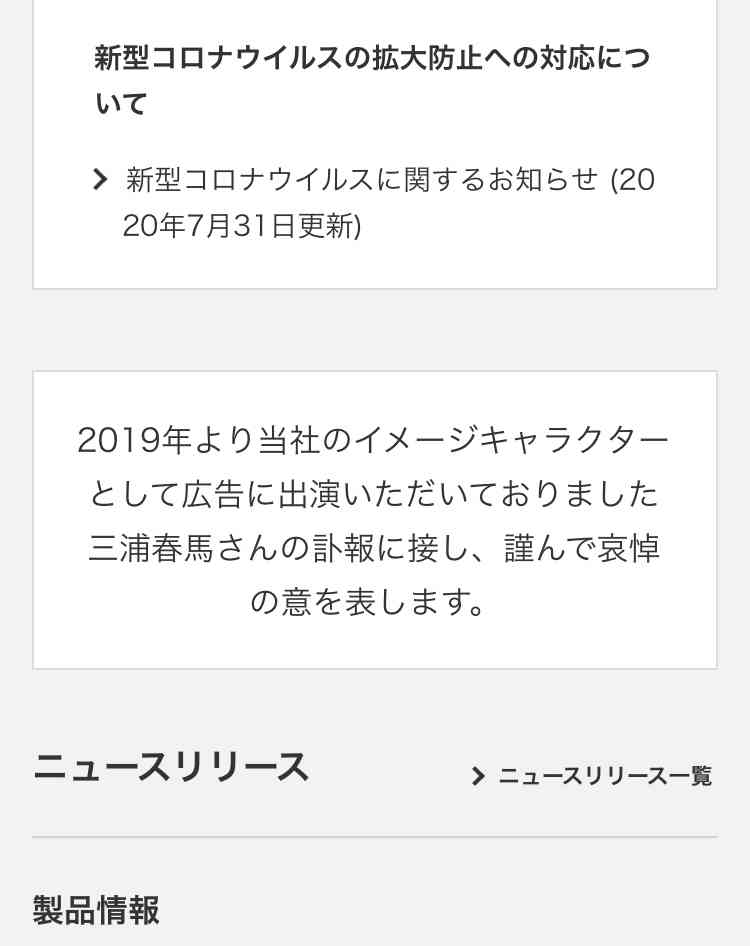 俳優の三浦春馬さんが死亡 自殺か ガールズちゃんねる Girls Channel