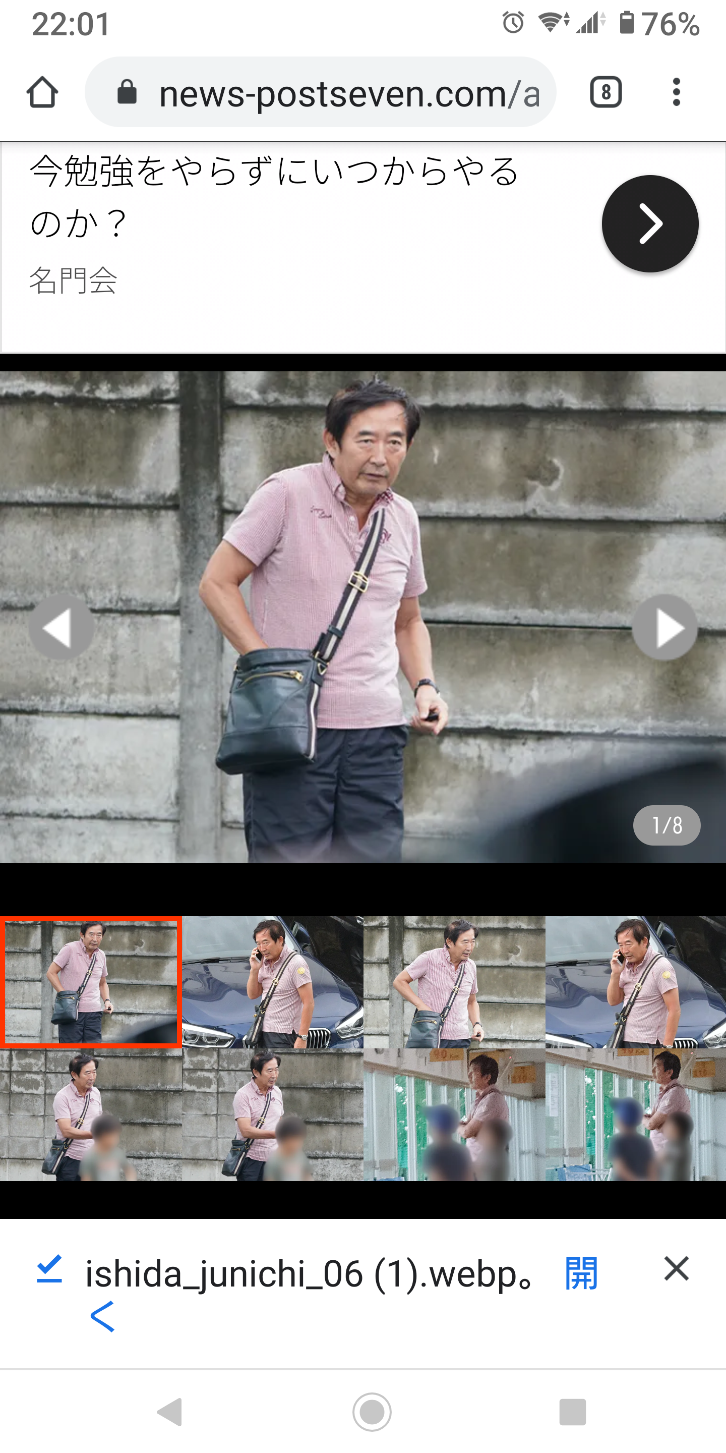 おじさんなんだけどおばさんに見える有名人の画像 Part6