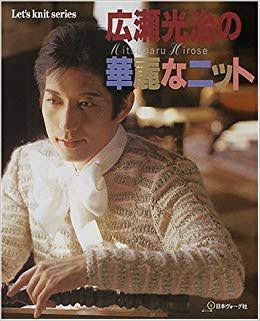 おじさんなんだけどおばさんに見える有名人の画像 Part6