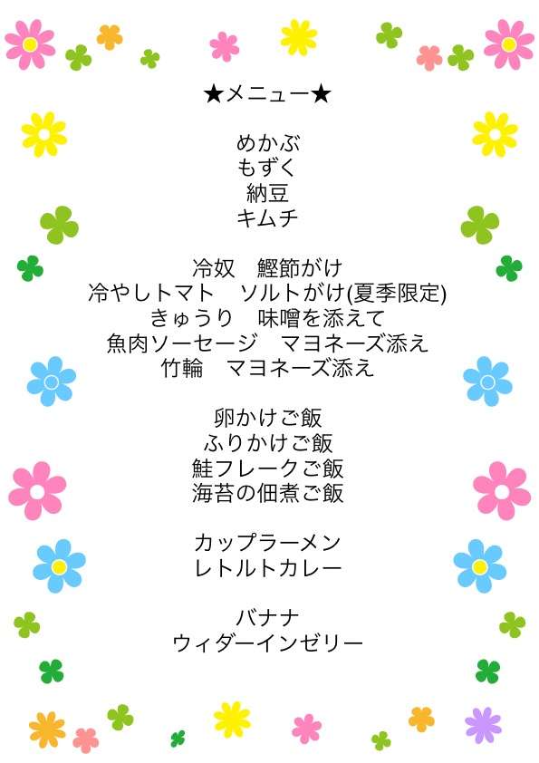 「何を食べたいかわからない」夫のために手描きで作ったメニュー表がステキすぎて大絶賛
