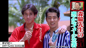 貼られたCMの画像を見て何のCMか分かったらプラス