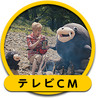 貼られたCMの画像を見て何のCMか分かったらプラス