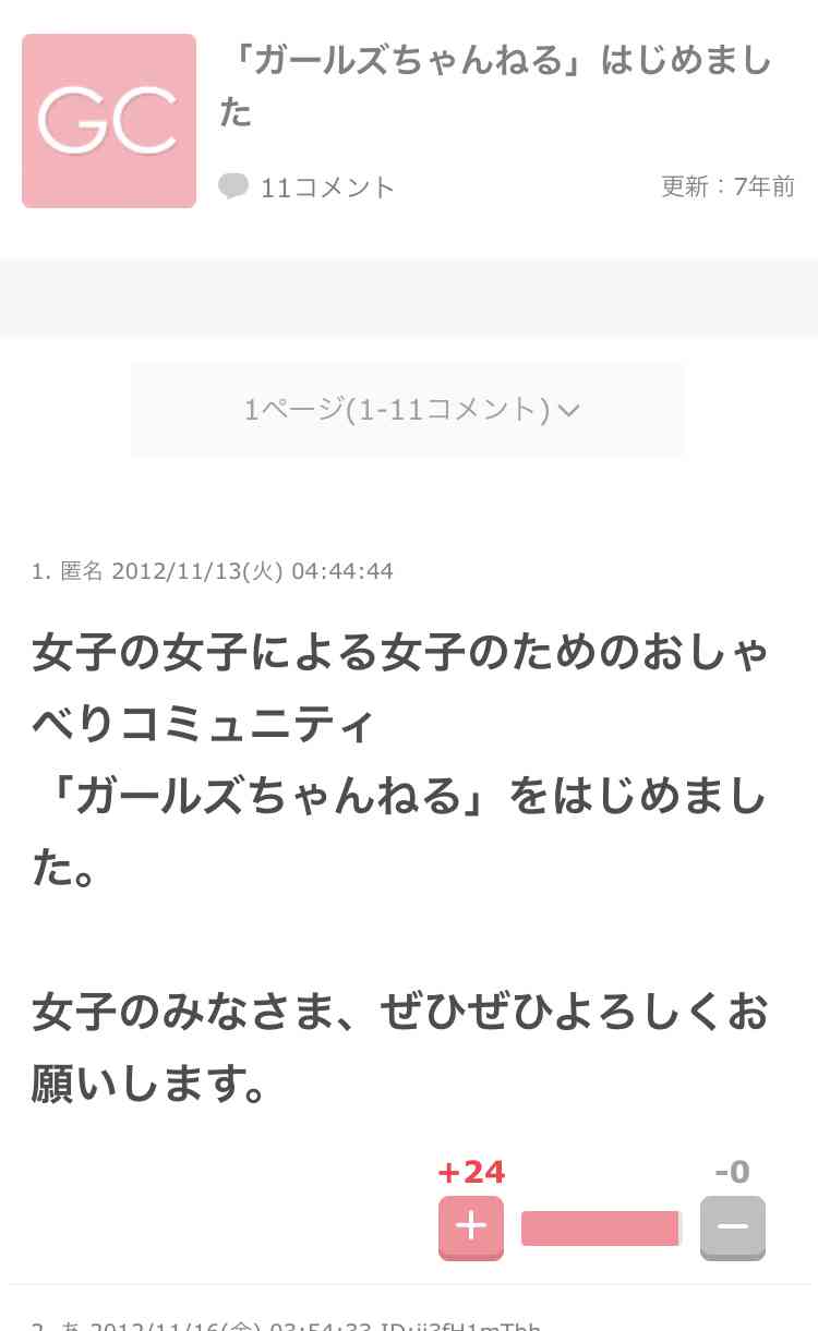 叩きトピに疲れた人　part15